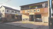 土地建物 秋田県秋田市山王二丁目　２５番地、２６番地