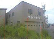 土地建物 青森県五所川原市金木町朝日山３６２番地１３、３６２番地２６、３６３番地５、３６２番地１８