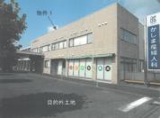 土地建物 栃木県