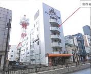 土地建物 広島県三原市城町一丁目１８番地１０、１８番地１８