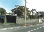 土地建物 福岡県福津市若木台六丁目８番地１