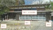 土地建物 山梨県
