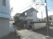 土地建物 神奈川県川崎市麻生区片平四丁目２０９３番地７
