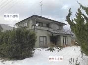 土地建物 岩手県