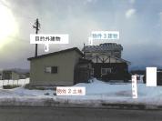 土地建物 岩手県