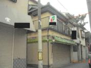 マンション 大阪府大阪市西成区天下茶屋一丁目１番地５、１番地７、１番地１３５