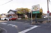 土地建物 愛知県新城市城北一丁目　８番地２