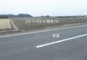 土地 栃木県鹿沼市北半田字下半田３７２番２