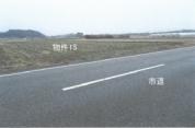 土地 栃木県鹿沼市北半田字下半田３７３番１