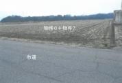 土地 栃木県鹿沼市北半田字下半田２１６番