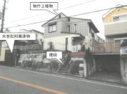 土地建物 神奈川県海老名市国分南三丁目１０５４番地１１