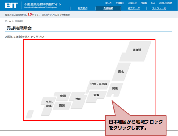 売却結果トップ画面の画像