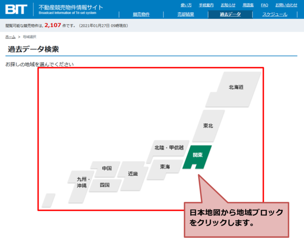 過去データトップ画面の画像