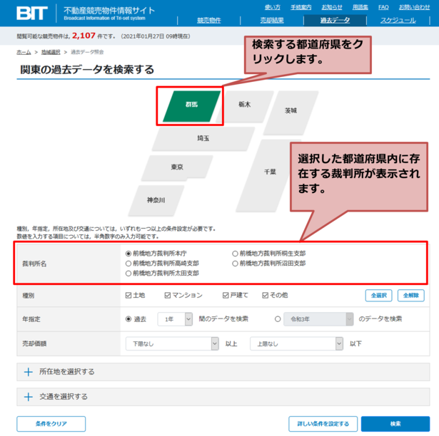 裁判所の選択の画像