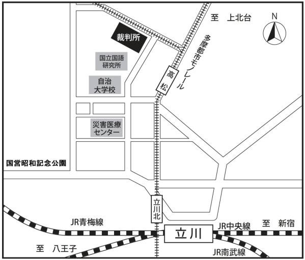 東京地方裁判所立川支部　アクセスマップ