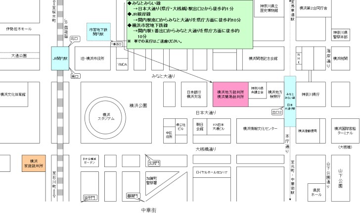 横浜地方裁判所本庁　アクセスマップ