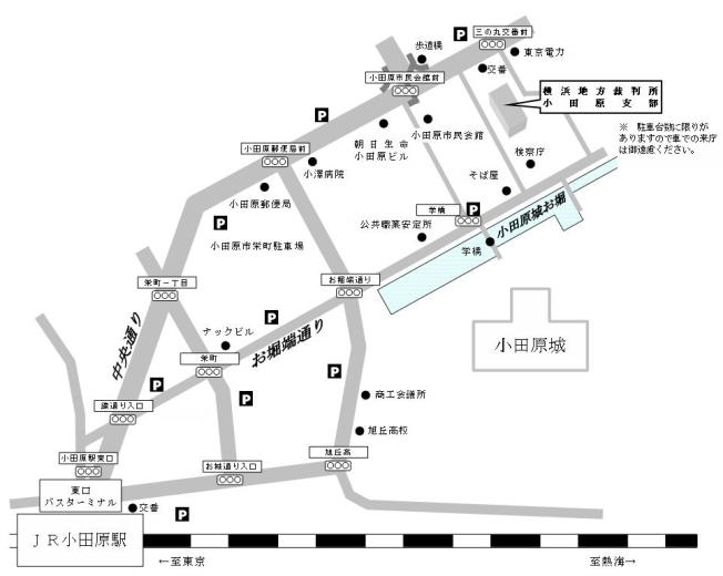 横浜地方裁判所小田原支部　アクセスマップ