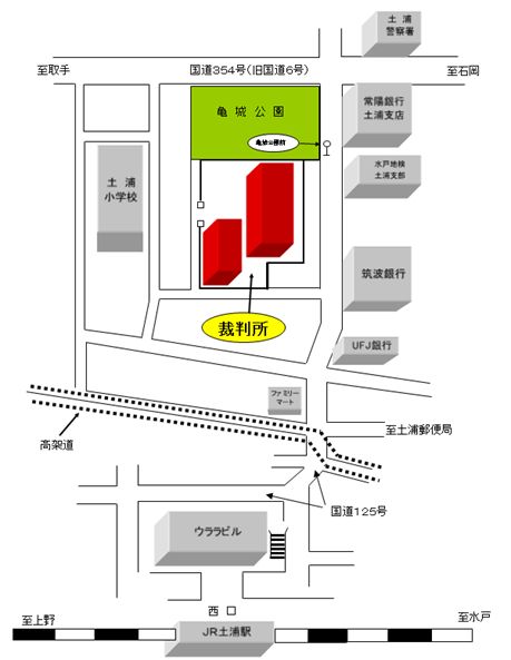 水戸地方裁判所土浦支部　アクセスマップ