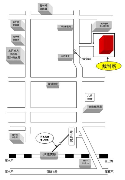 水戸地方裁判所龍ケ崎支部　アクセスマップ