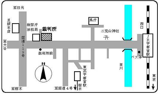 宇都宮地方裁判所本庁　アクセスマップ