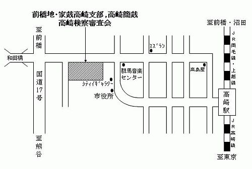 前橋地方裁判所高崎支部　アクセスマップ