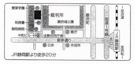 静岡地方裁判所本庁　アクセスマップ