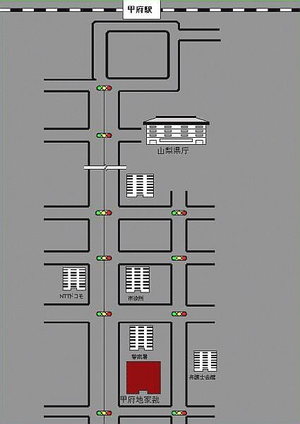 甲府地方裁判所本庁　アクセスマップ