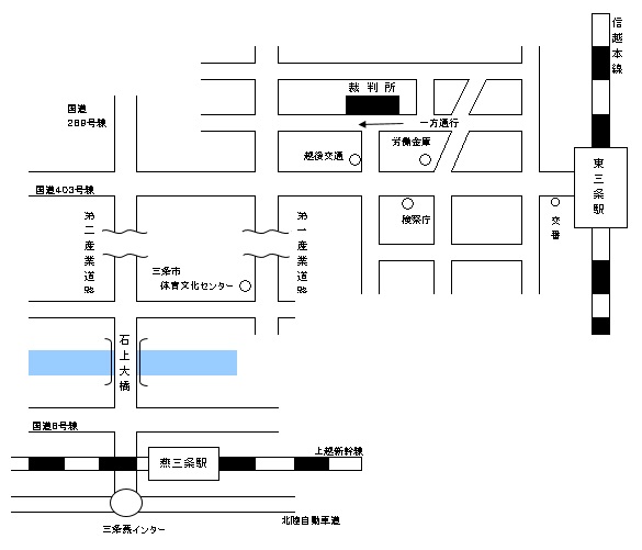 新潟地方裁判所三条支部　アクセスマップ