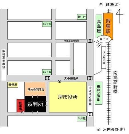 大阪地方裁判所堺支部　アクセスマップ