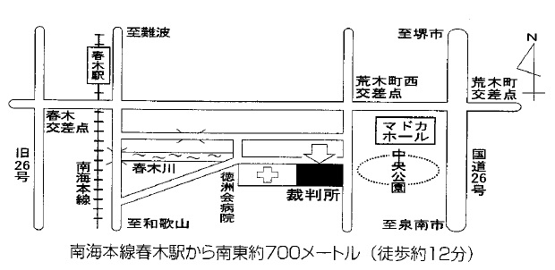 大阪地方裁判所岸和田支部　アクセスマップ