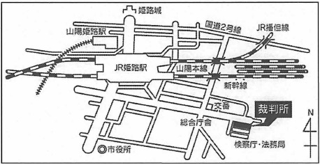 神戸地方裁判所姫路支部　アクセスマップ