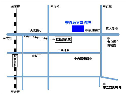 奈良地方裁判所本庁　アクセスマップ