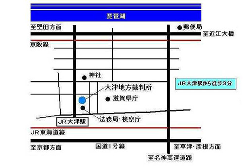 大津地方裁判所本庁　アクセスマップ