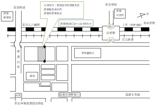 大津地方裁判所彦根支部　アクセスマップ