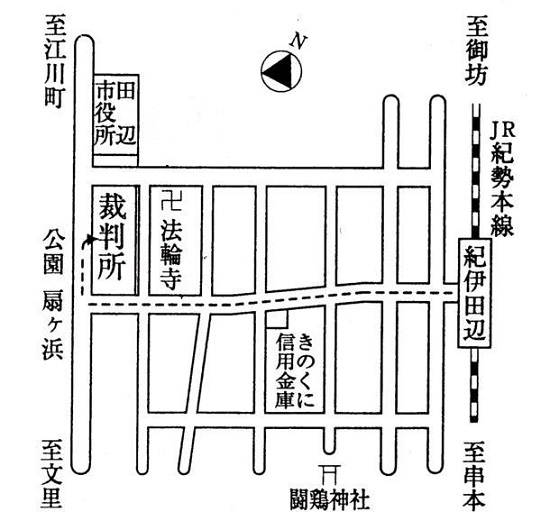 和歌山地方裁判所田辺支部　アクセスマップ