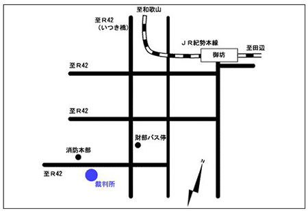 和歌山地方裁判所御坊支部　アクセスマップ