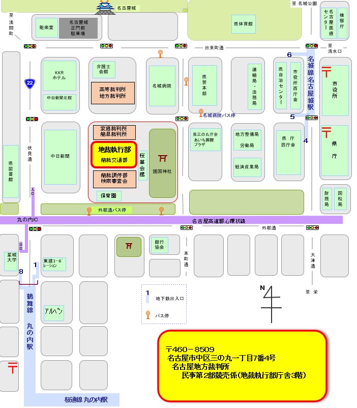 名古屋地方裁判所本庁　アクセスマップ