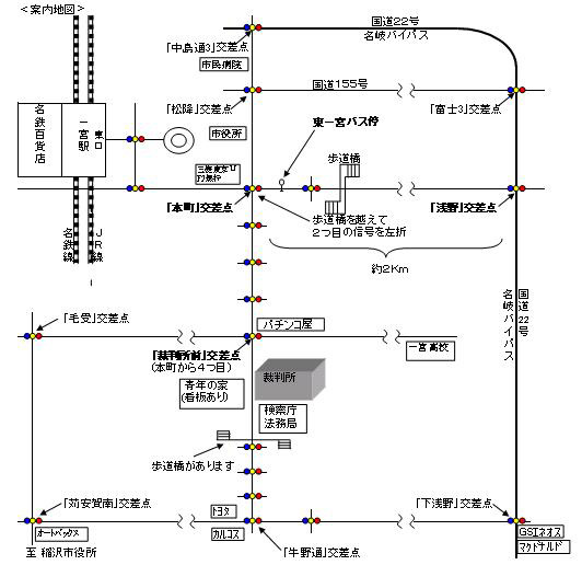 名古屋地方裁判所一宮支部　アクセスマップ