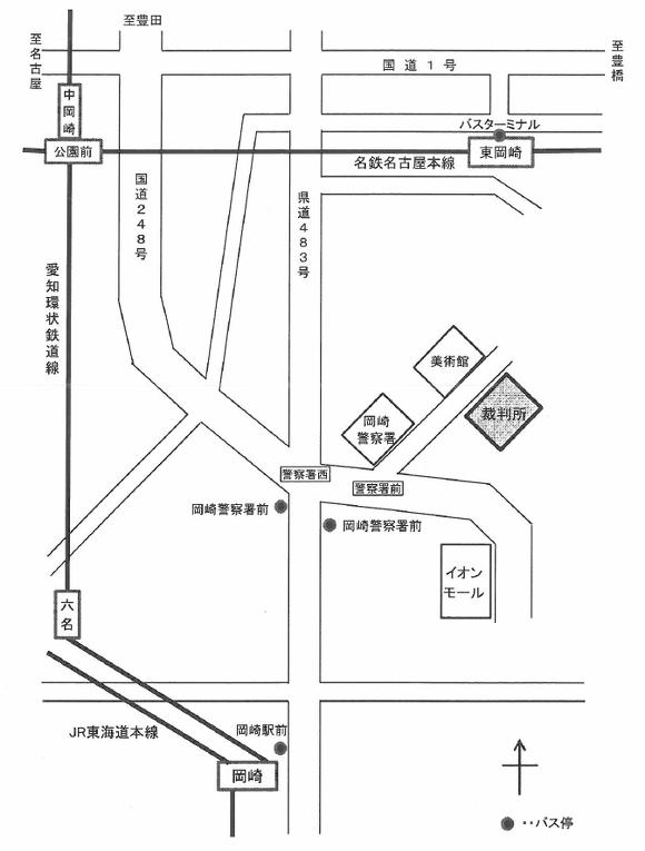 名古屋地方裁判所岡崎支部　アクセスマップ