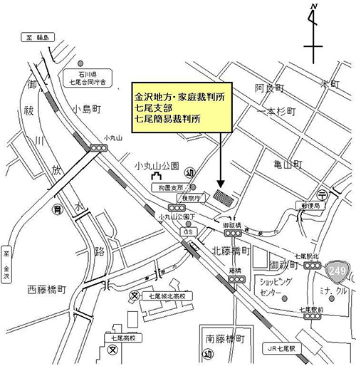 金沢地方裁判所七尾支部　アクセスマップ