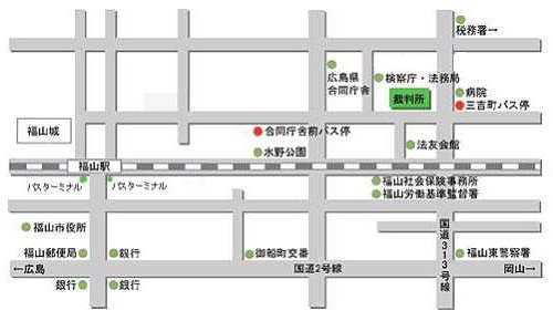 広島地方裁判所福山支部　アクセスマップ