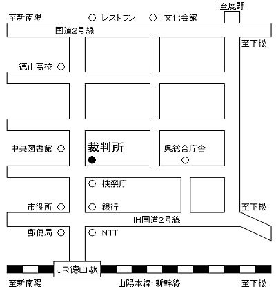 山口地方裁判所周南支部　アクセスマップ