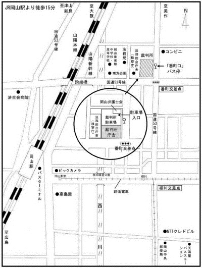 岡山地方裁判所本庁　アクセスマップ