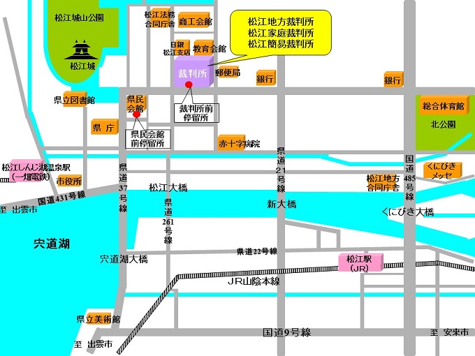 松江地方裁判所本庁　アクセスマップ