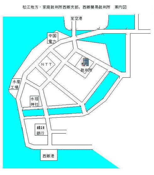 松江地方裁判所西郷支部　アクセスマップ