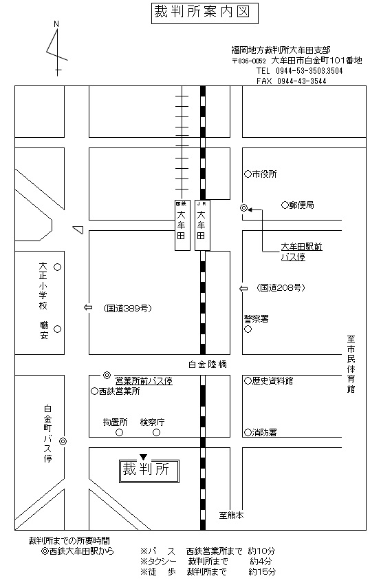 福岡地方裁判所大牟田支部　アクセスマップ