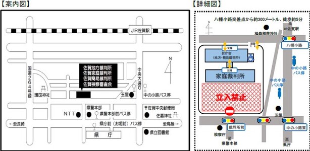 佐賀地方裁判所本庁　アクセスマップ