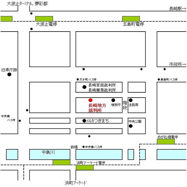 長崎地方裁判所本庁　アクセスマップ