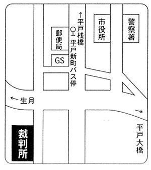 長崎地方裁判所平戸支部　アクセスマップ