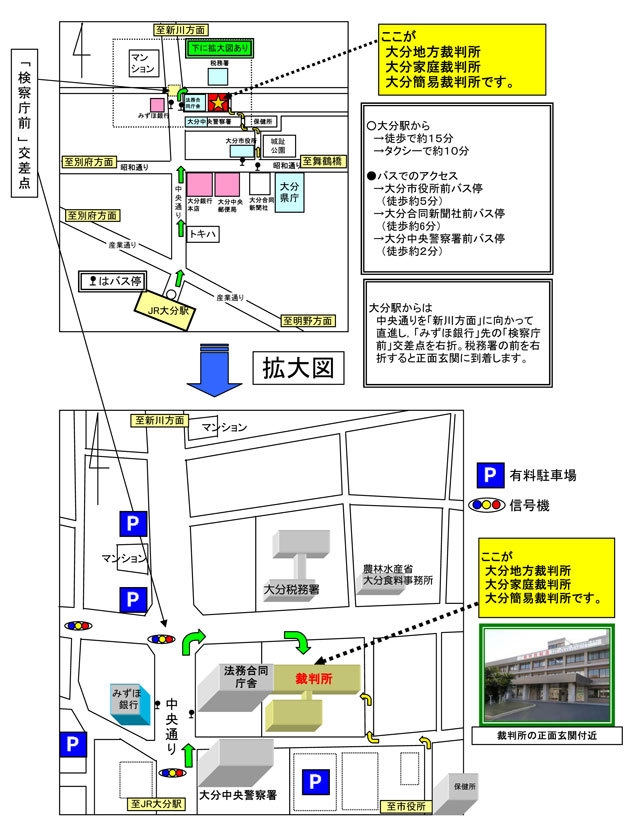 大分地方裁判所本庁　アクセスマップ